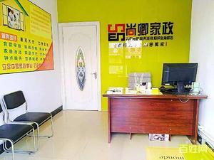 大連尚卿家政服務