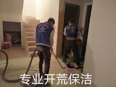 潔當家大連永富家政服務中心 服務電話39336367 預約電話13624118676