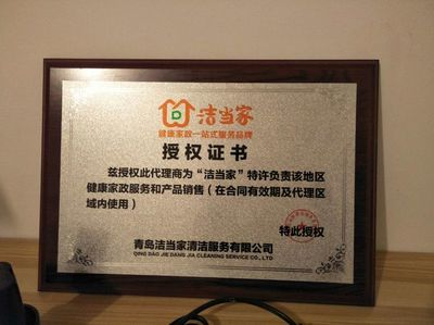 潔當(dāng)家大連永富家政服務(wù)中心 服務(wù)電話39336367 預(yù)約電話13624118676