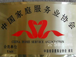 大連中山區家政公司-58網鄰通