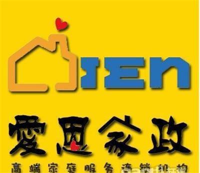 高新園區(qū)愛恩家政為您提供優(yōu)質(zhì)的服務(wù)-大連高新園區(qū)理工大學月嫂/育嬰師