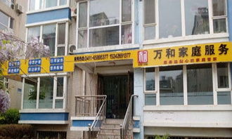 大連保姆月嫂服務到服務優質